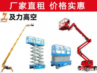 高空设备租赁与工程起重机械服务 现代高空工程的安全高效之选