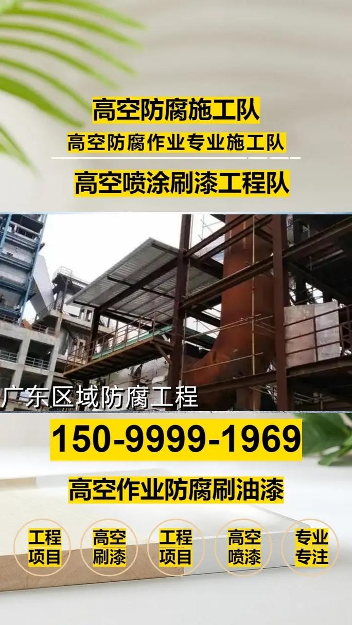 广东省肇庆市高空工程施工团队 专业力量守护城市天际线