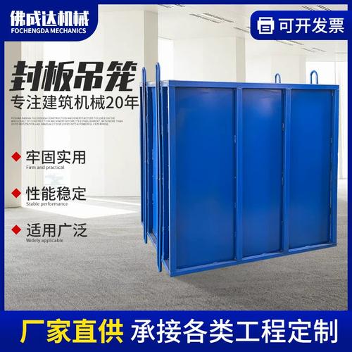 厂家封板吊笼 建筑工地卸料钢筋塔高空施工 吊篮吊装提升机塔吊